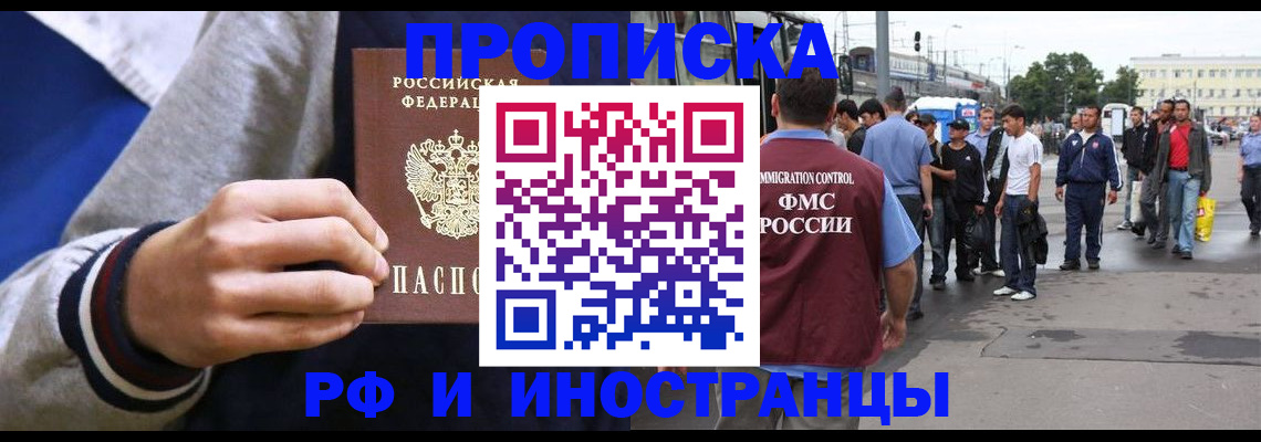 прописка для военкомата в Пермском крае