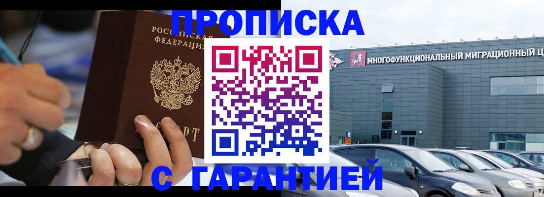 прописка для школы в Пермском крае