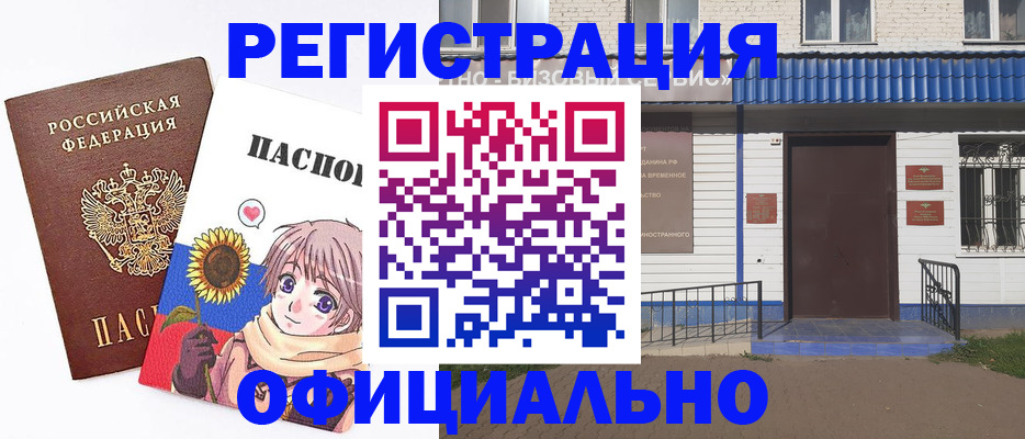 где прописаться в Пермском крае