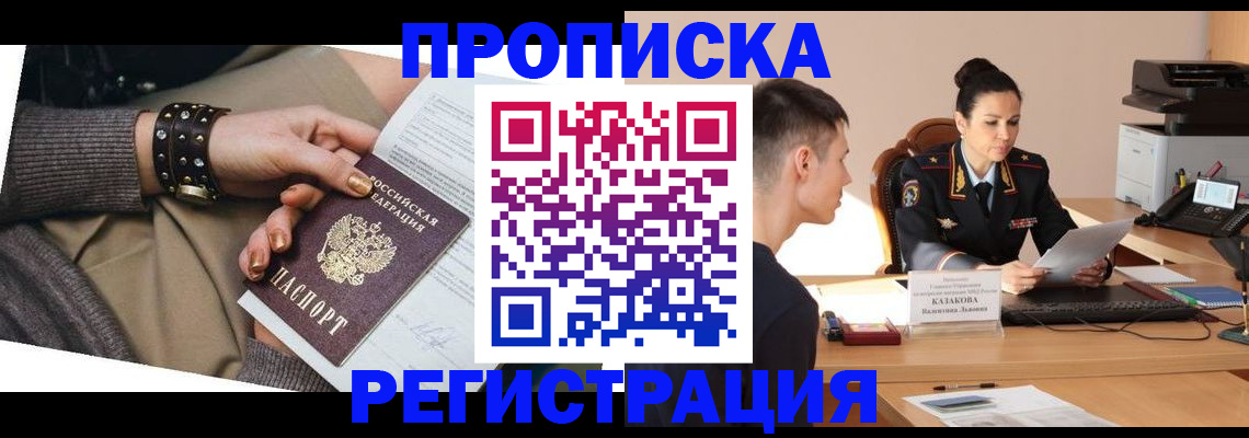 прописка гарантия в Пермском крае