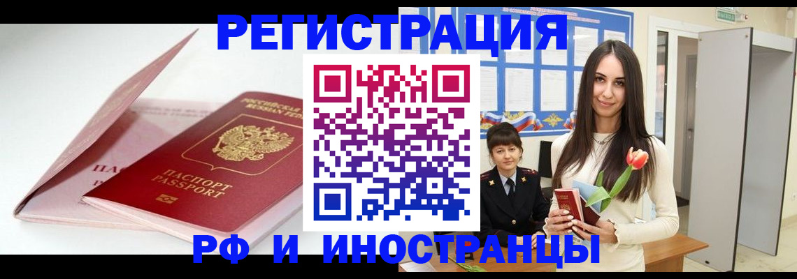 прописка штамп в Пермском крае
