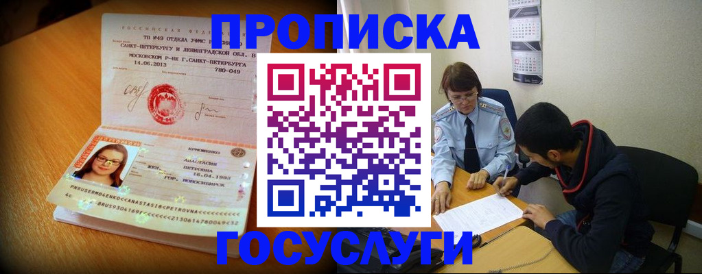 найти адрес прописки в Пермском крае
