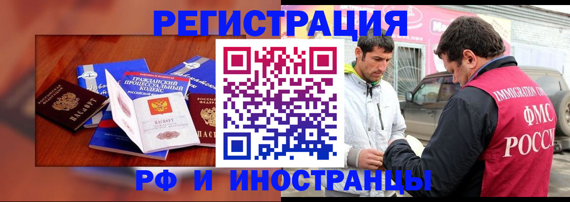 купить прописку в Пермском крае