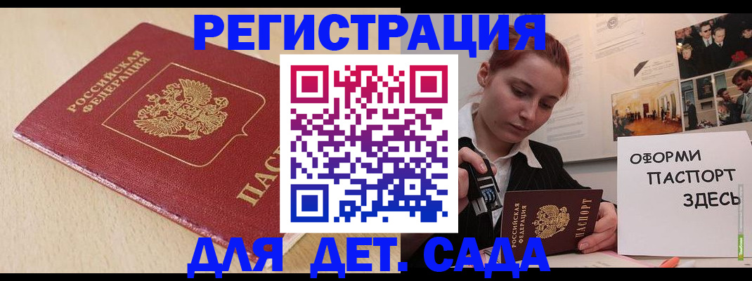 прописка в Пермском крае